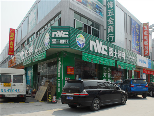 东莞市寮步佰兴灯饰五金商行